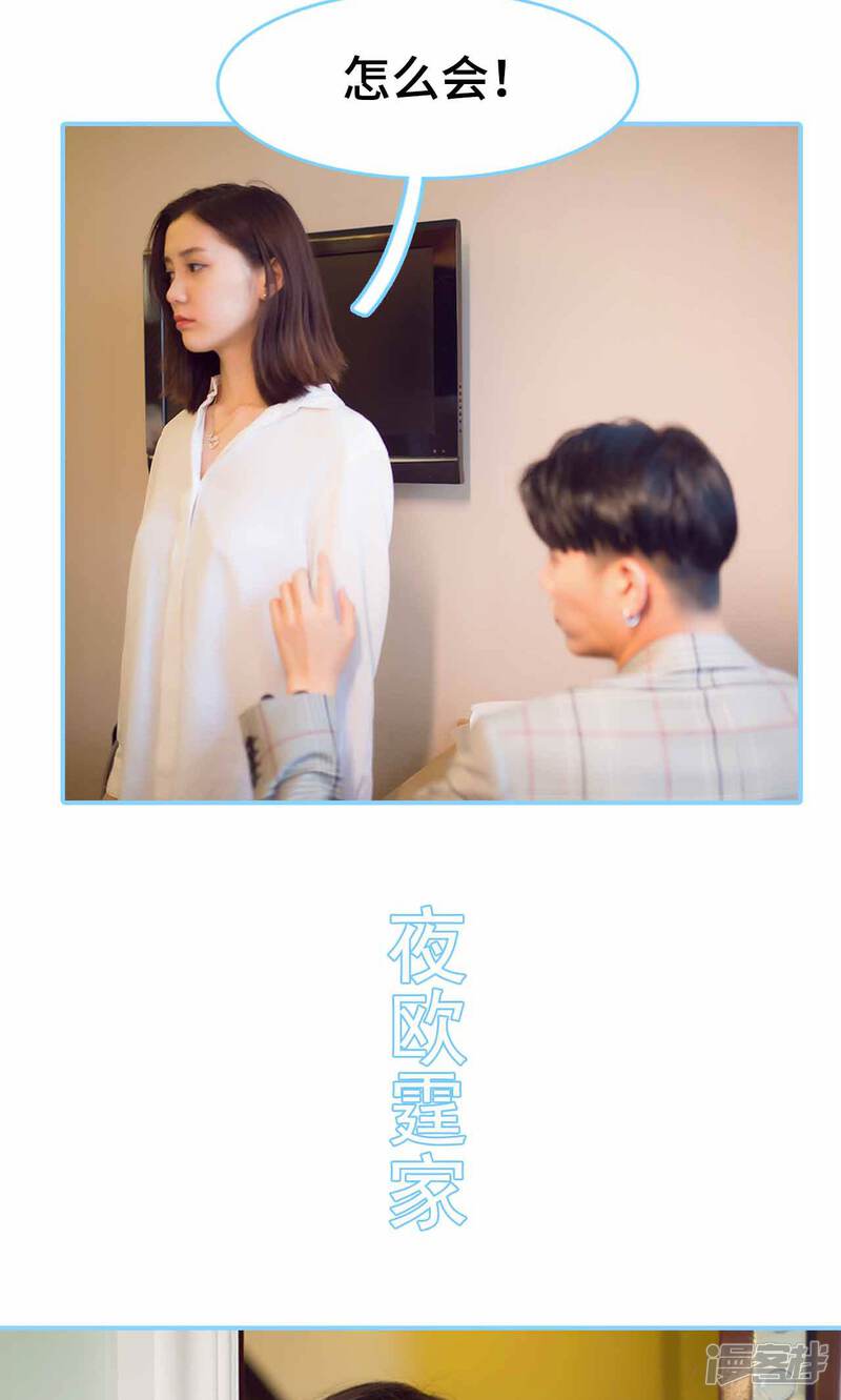 第29话-闪婚老公太能干-剧能玩（第19张）