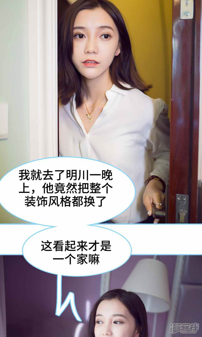 第29话-闪婚老公太能干-剧能玩（第20张）