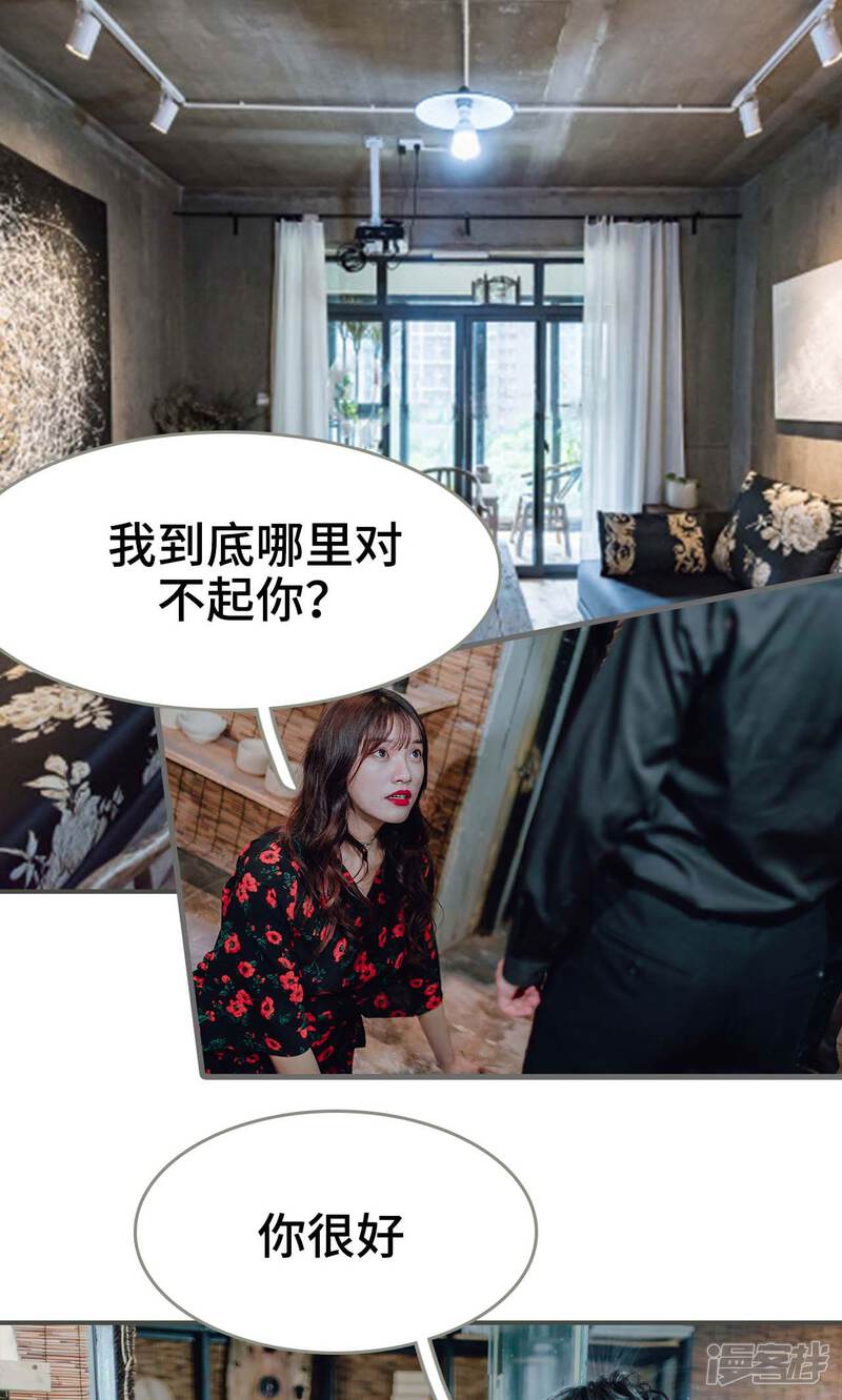 第49话-误入豪门：黑帝的秘密女人-剧能玩（第5张）