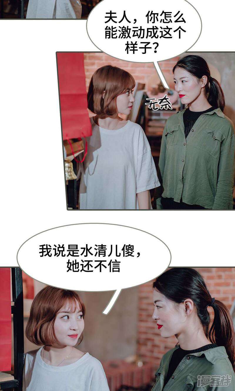 第49话-误入豪门：黑帝的秘密女人-剧能玩（第3张）