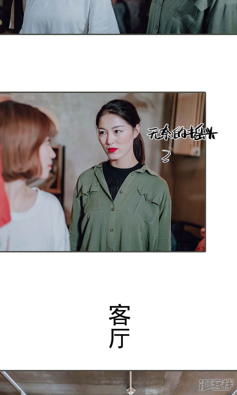 第49话-误入豪门：黑帝的秘密女人-剧能玩（第4张）