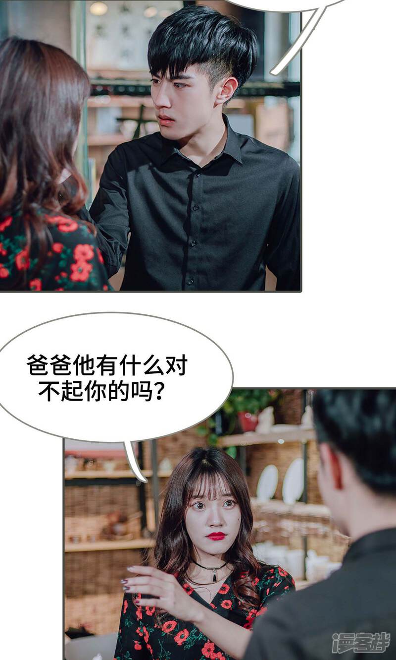 第49话-误入豪门：黑帝的秘密女人-剧能玩（第7张）