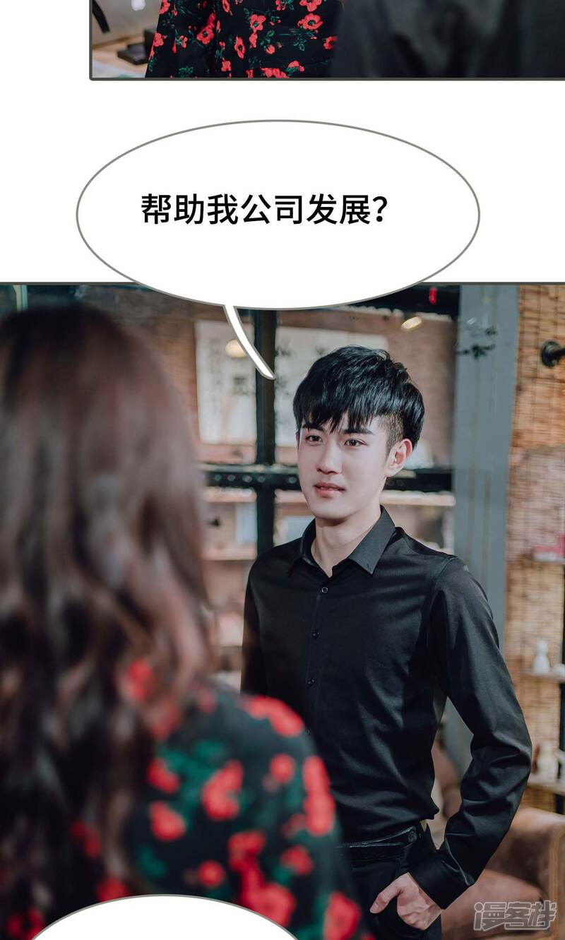 第49话-误入豪门：黑帝的秘密女人-剧能玩（第8张）