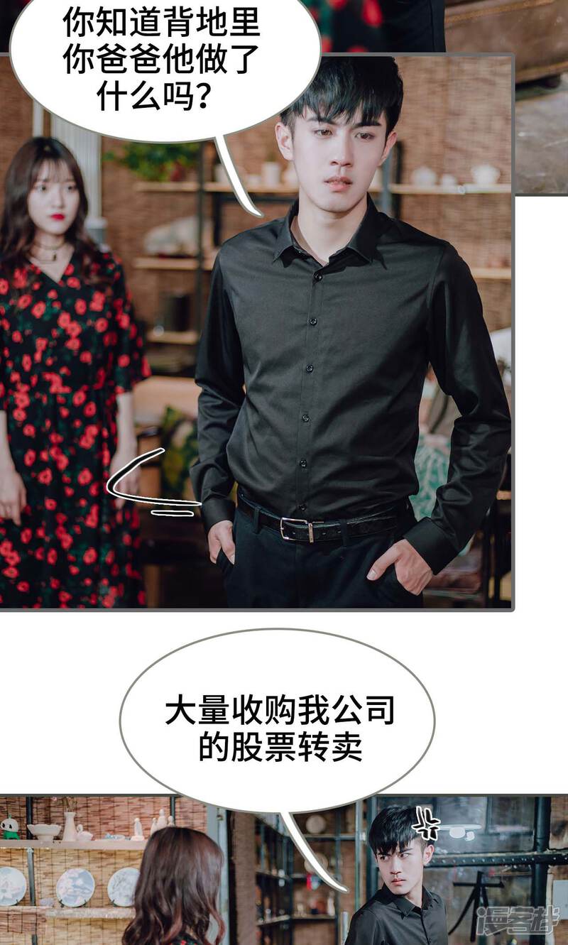第49话-误入豪门：黑帝的秘密女人-剧能玩（第9张）