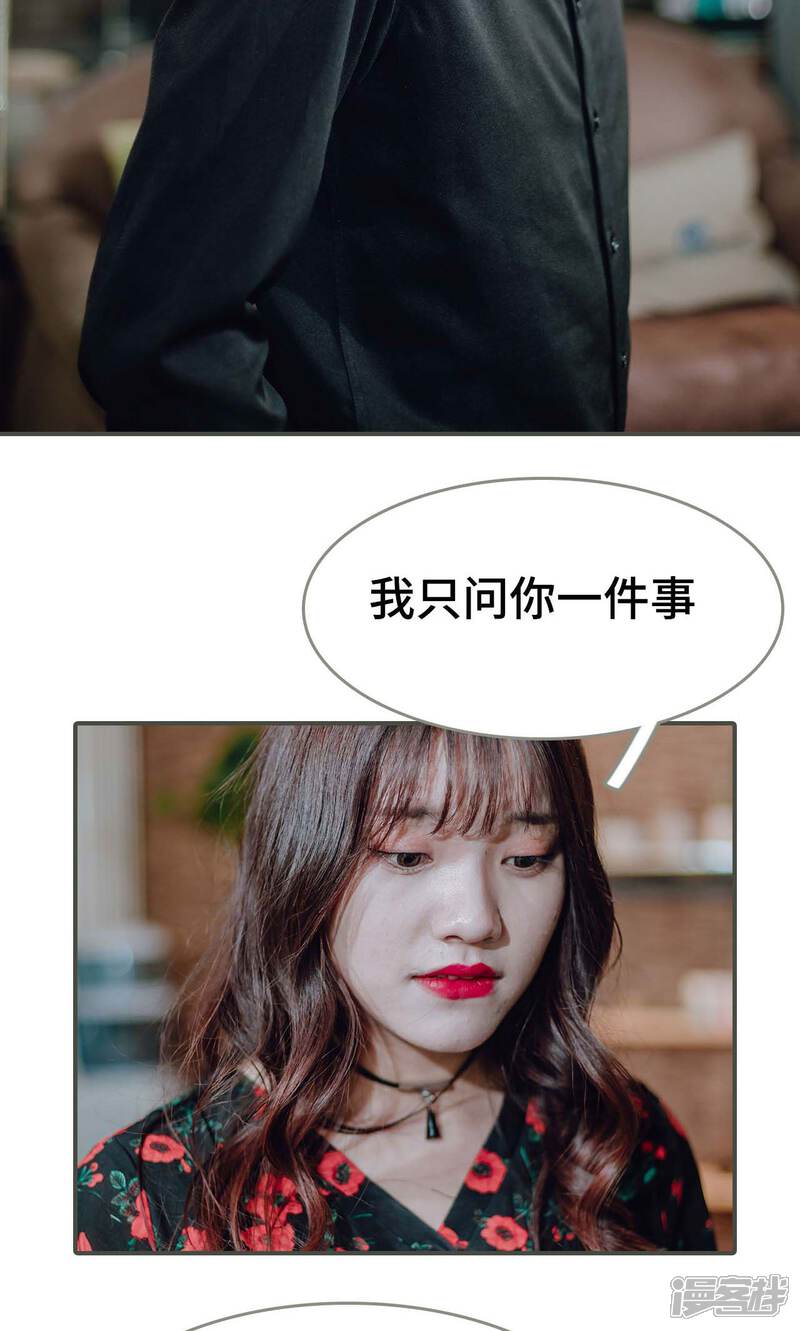 第49话-误入豪门：黑帝的秘密女人-剧能玩（第11张）