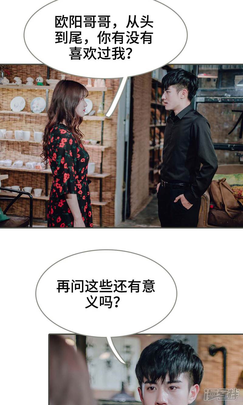 第49话-误入豪门：黑帝的秘密女人-剧能玩（第12张）
