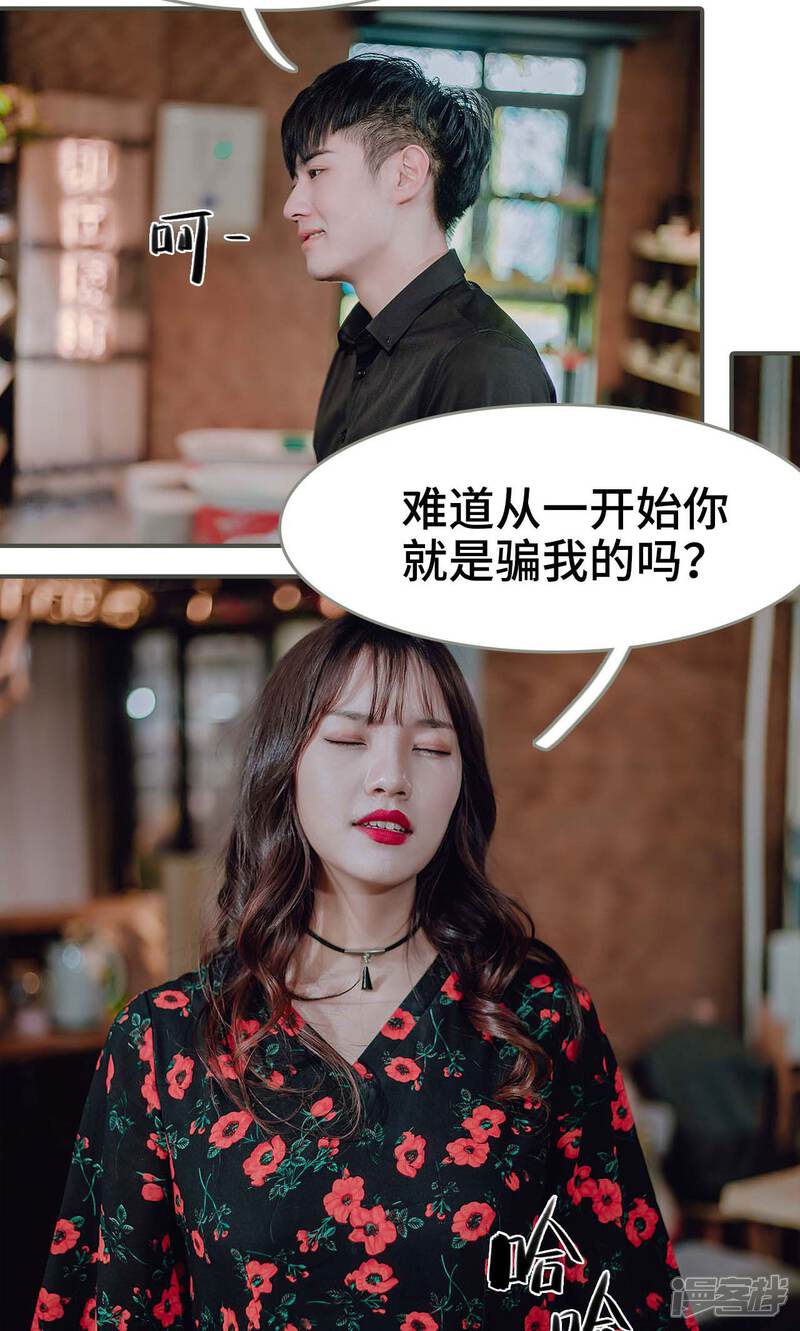 第49话-误入豪门：黑帝的秘密女人-剧能玩（第16张）