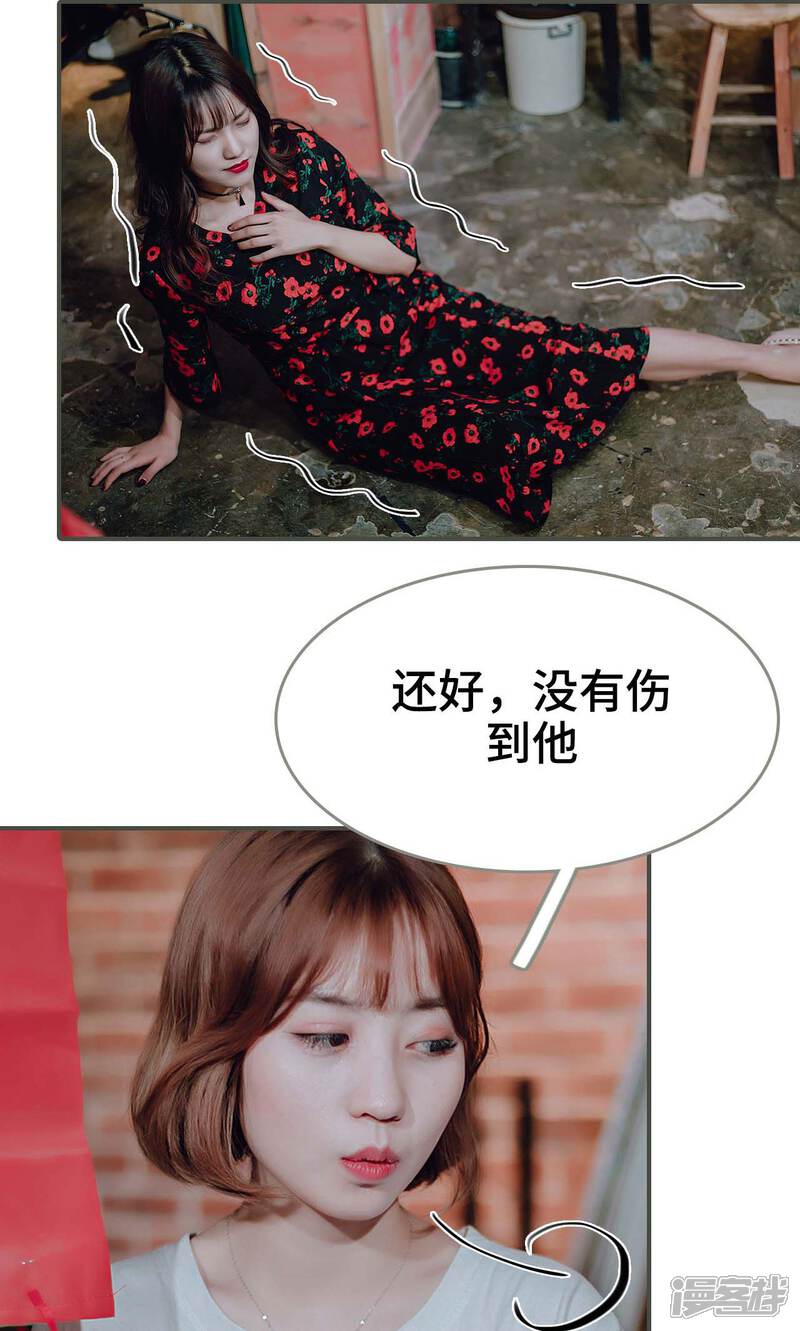 第49话-误入豪门：黑帝的秘密女人-剧能玩（第22张）