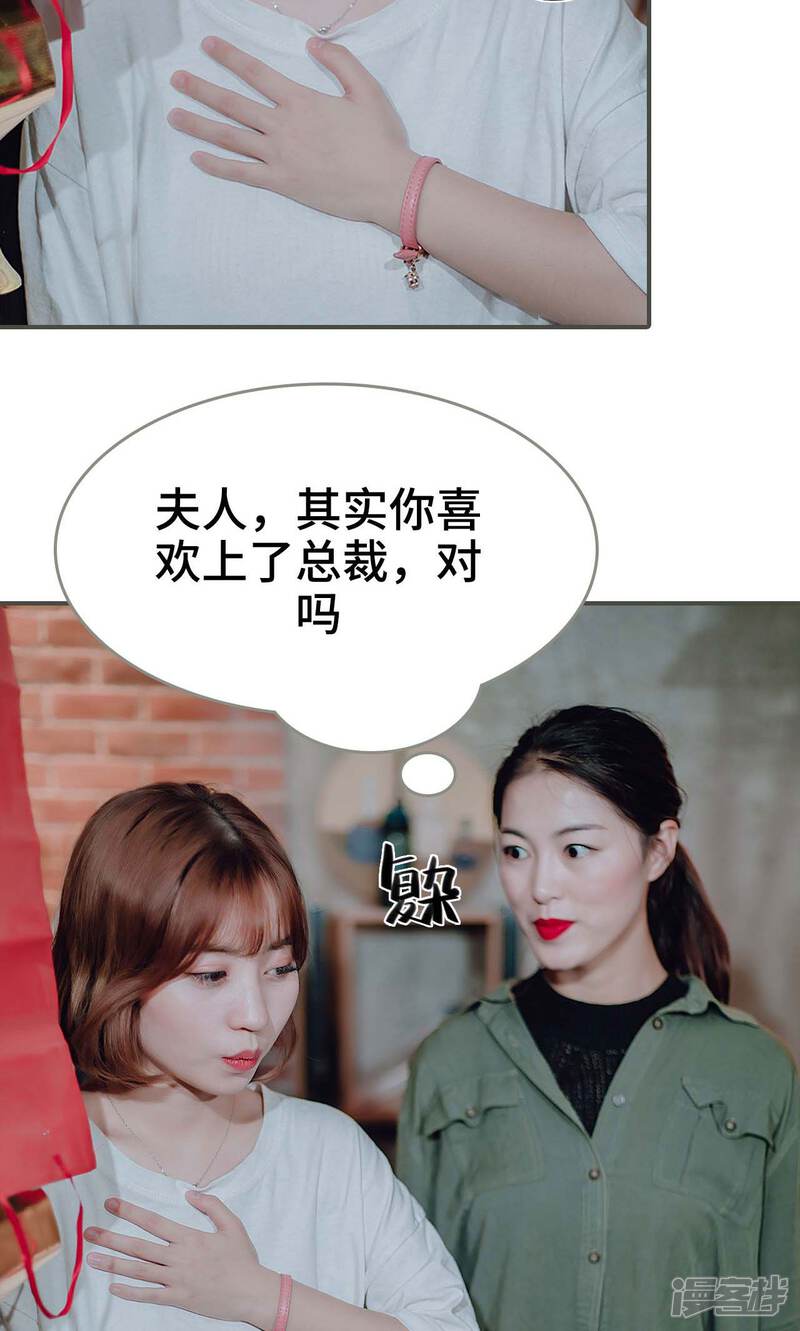 第49话-误入豪门：黑帝的秘密女人-剧能玩（第23张）