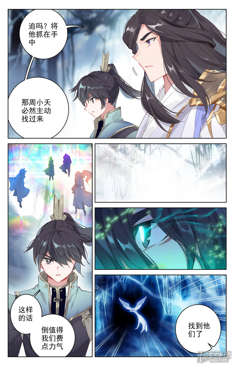 【元尊】漫画-（第105话 武煌杀意（上））章节漫画下拉式图片-第8张图片
