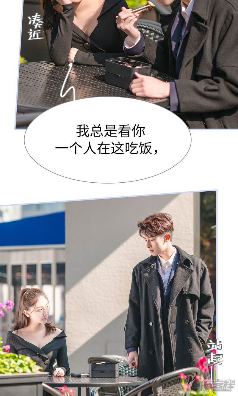 第66话-总裁休想套路我-剧能玩（第4张）