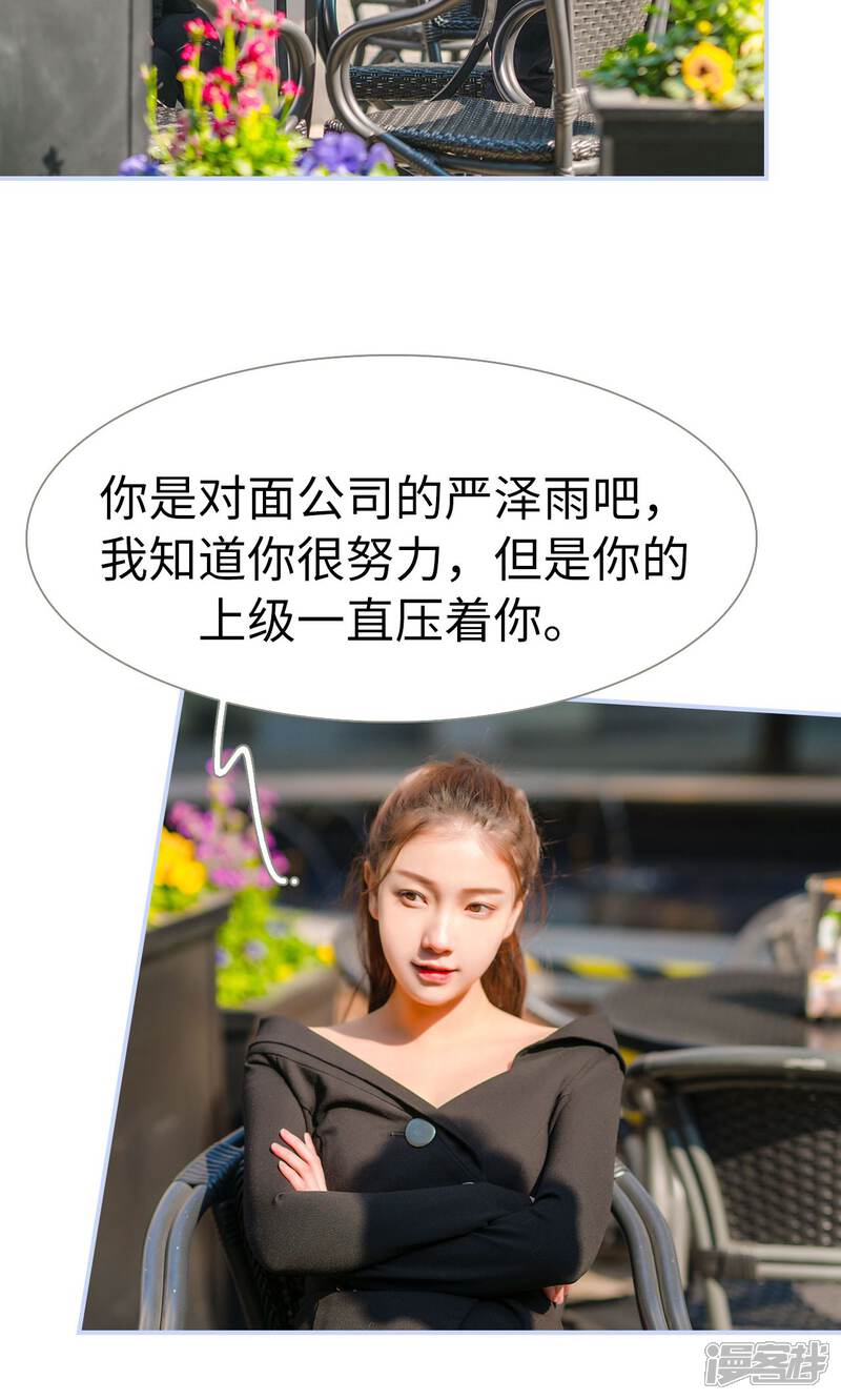 第66话-总裁休想套路我-剧能玩（第5张）