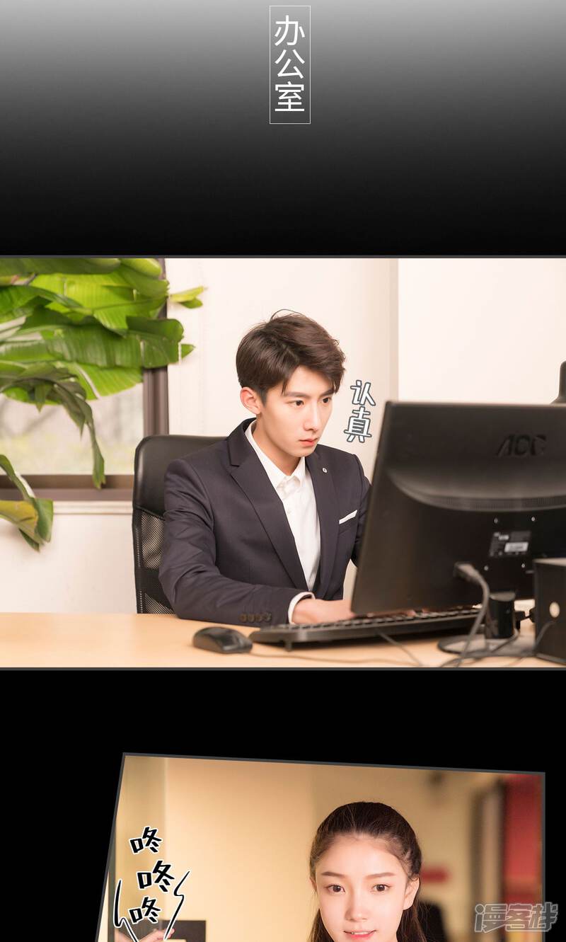 第66话-总裁休想套路我-剧能玩（第8张）