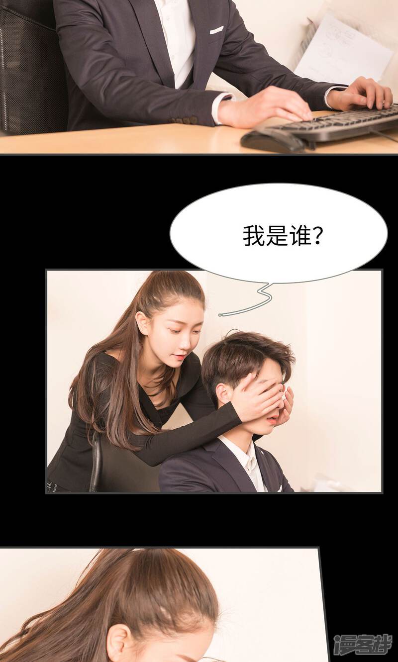 第66话-总裁休想套路我-剧能玩（第11张）