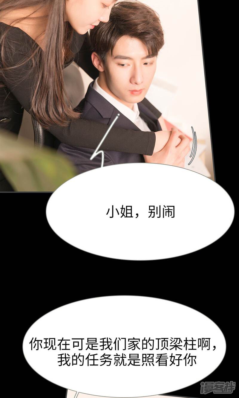 第66话-总裁休想套路我-剧能玩（第12张）