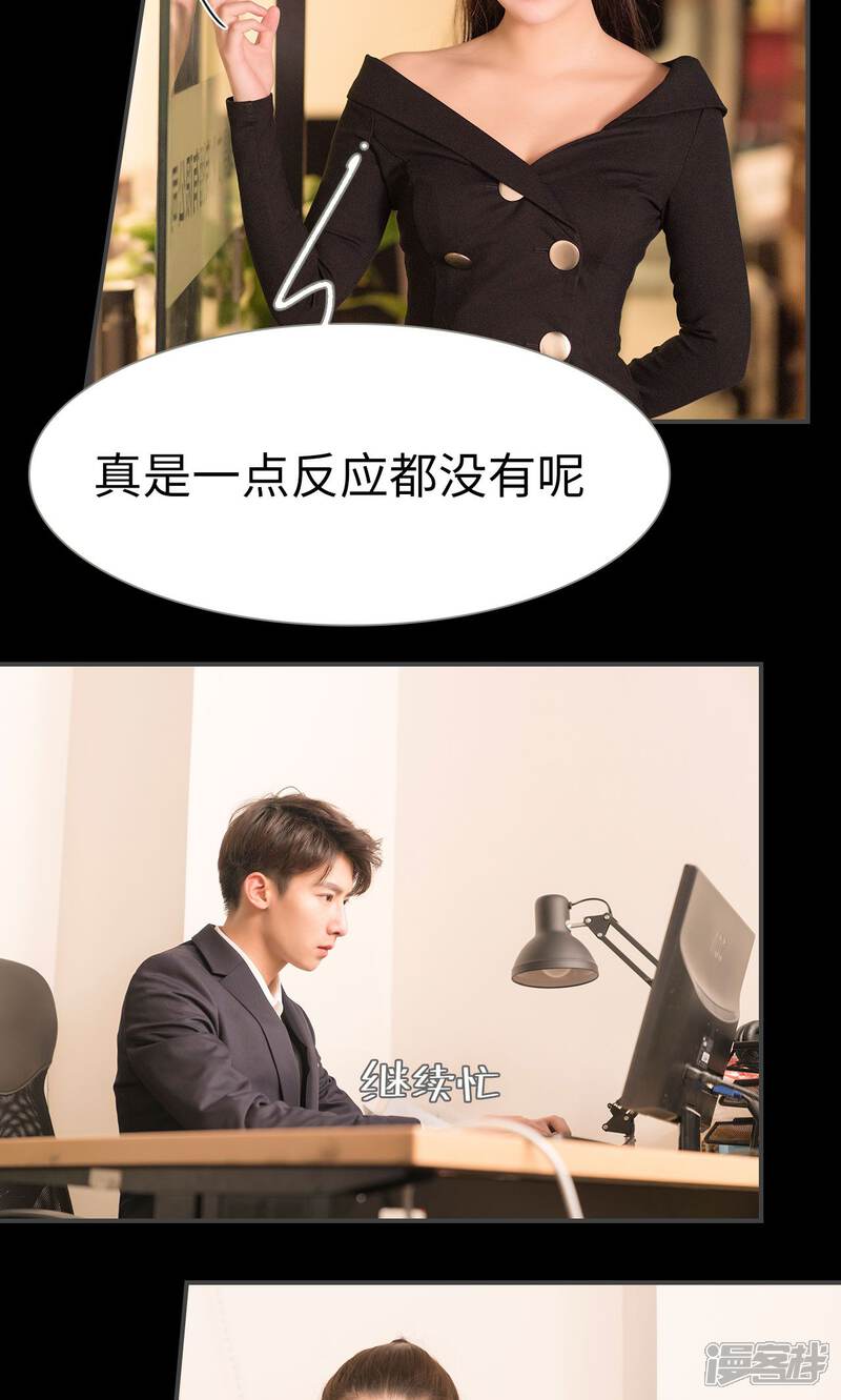 第66话-总裁休想套路我-剧能玩（第9张）