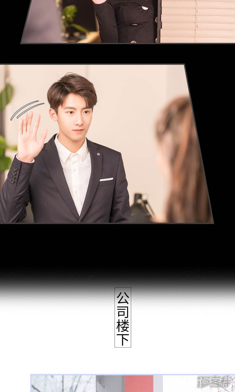 第66话-总裁休想套路我-剧能玩（第17张）