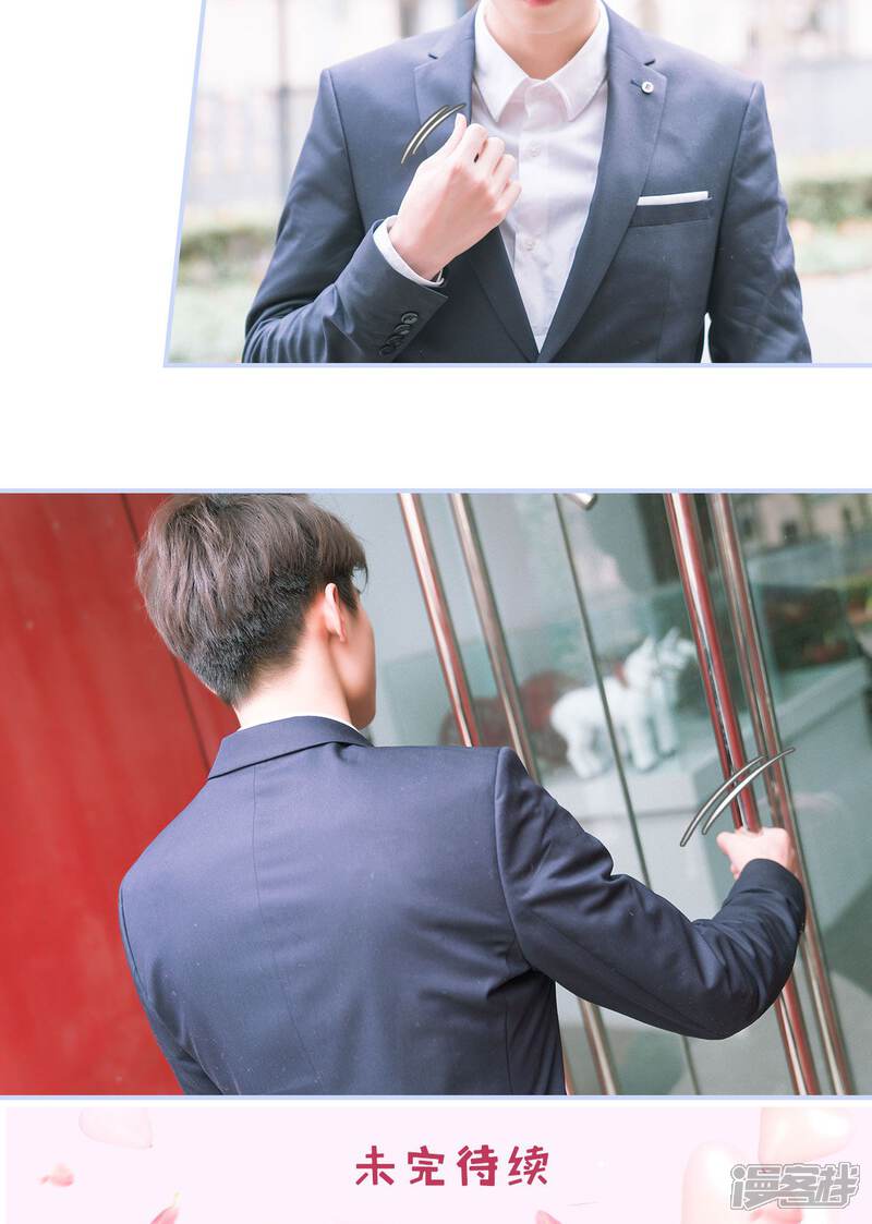 第66话-总裁休想套路我-剧能玩（第21张）