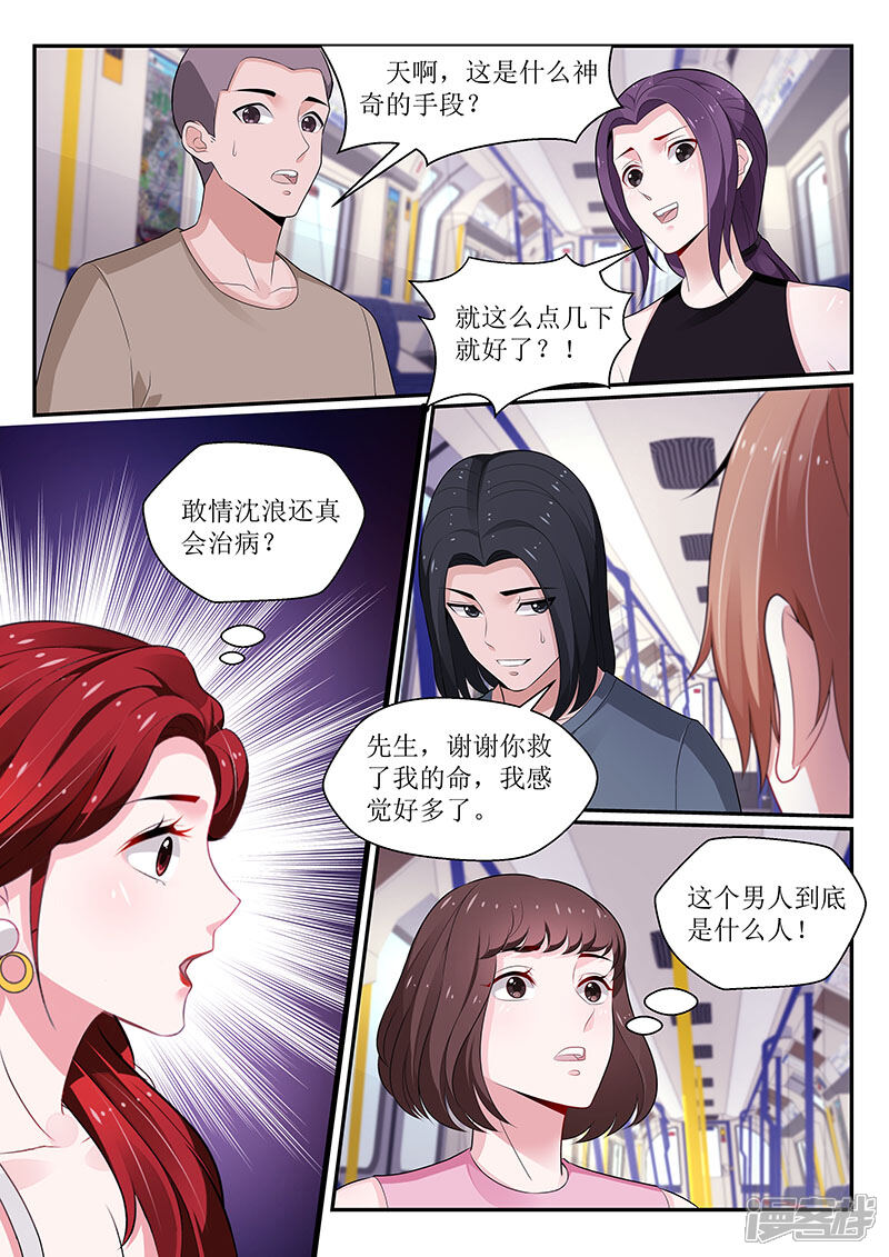 第104话-我的绝色总裁未婚妻-元气工场|阿里文学（第1张）