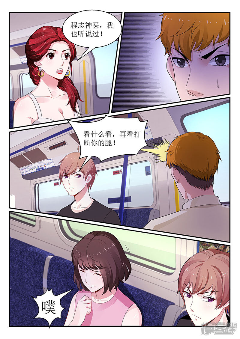 第104话-我的绝色总裁未婚妻-元气工场|阿里文学（第5张）