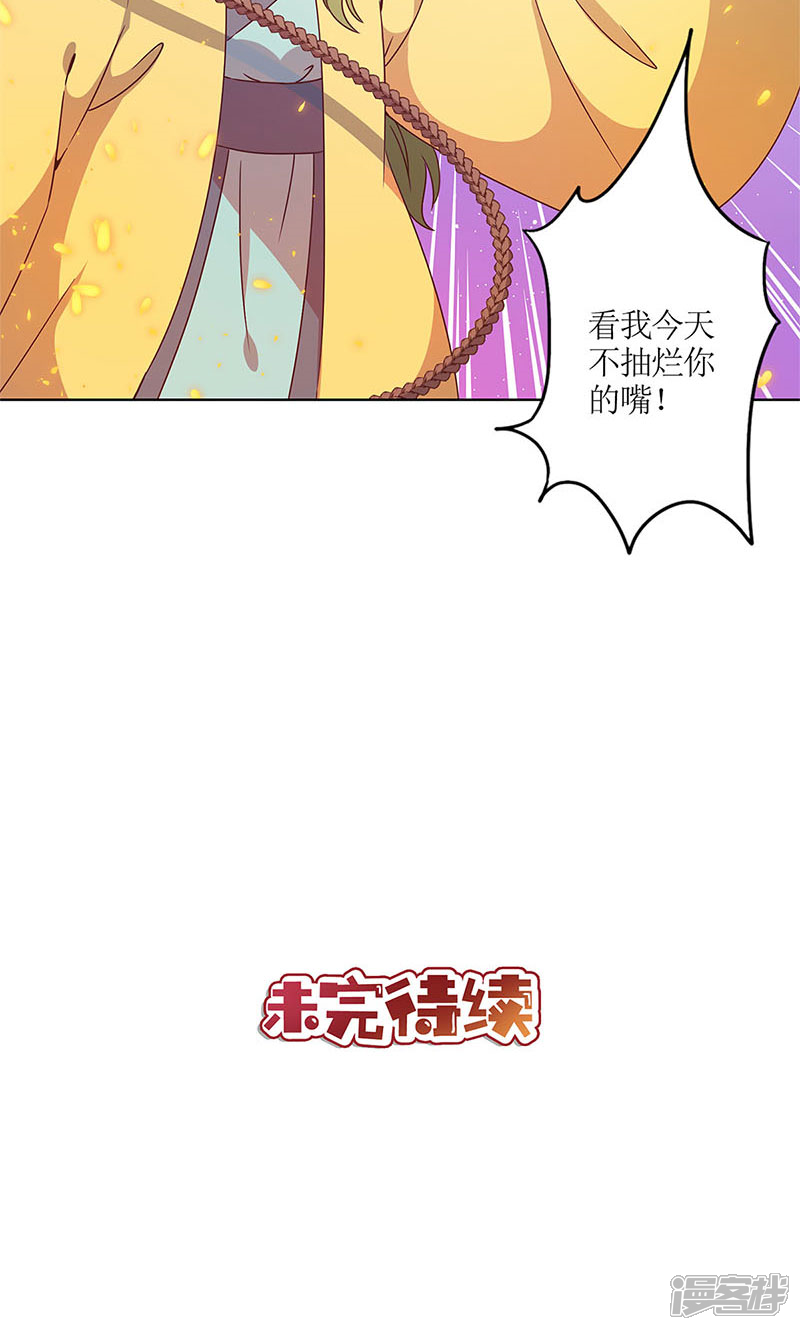 【皇后娘娘的五毛特效】漫画-（第112话）章节漫画下拉式图片-24.jpg