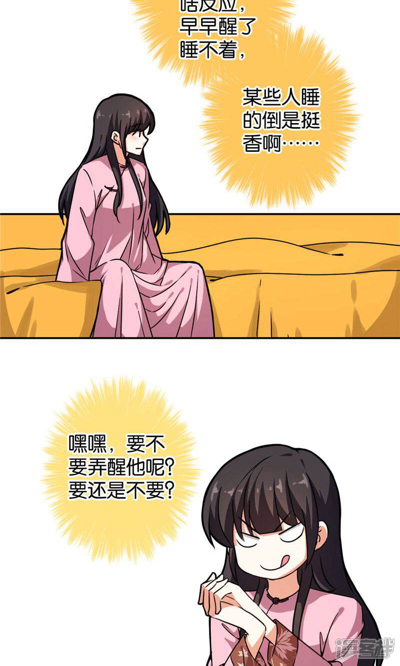 第390话-王爷你好贱-追梦动漫（第4张）