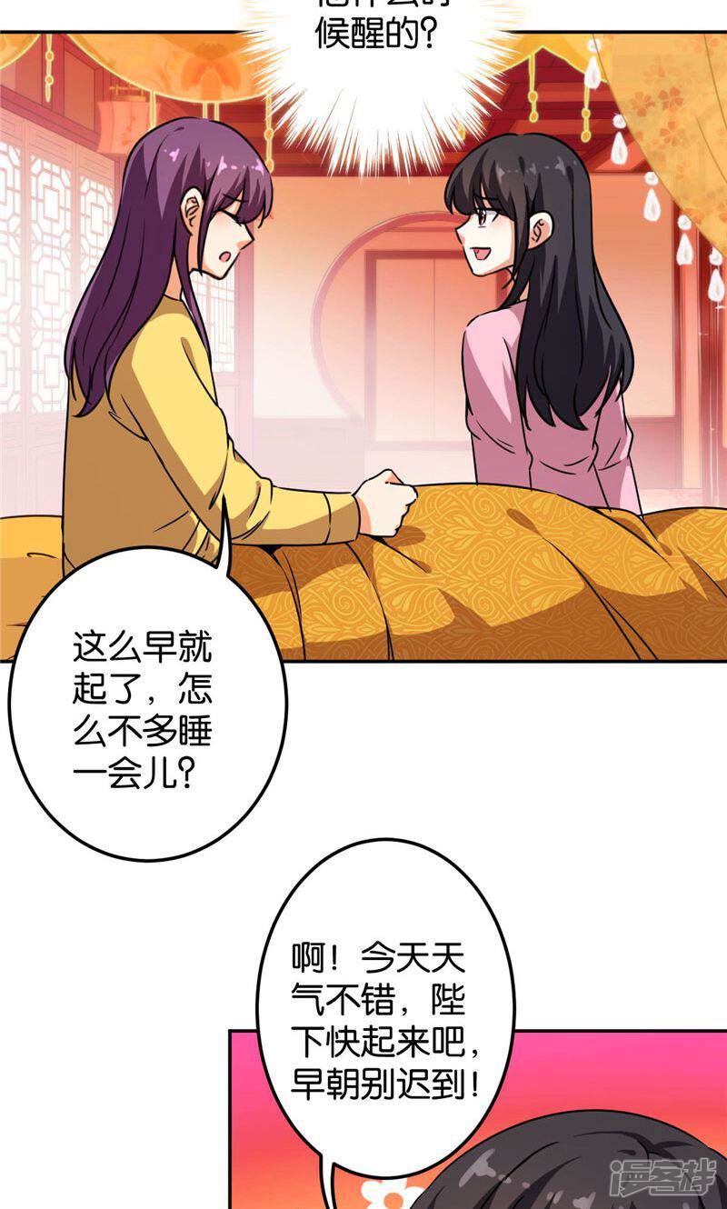 第390话-王爷你好贱-追梦动漫（第8张）