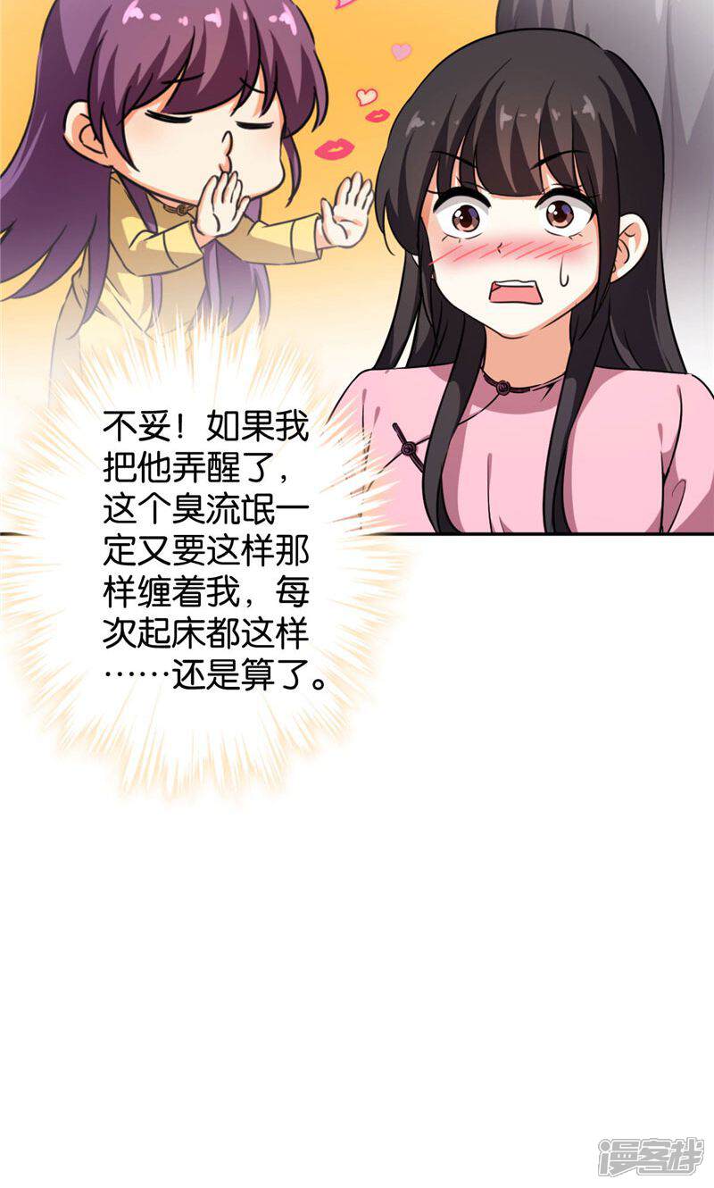 第390话-王爷你好贱-追梦动漫（第6张）