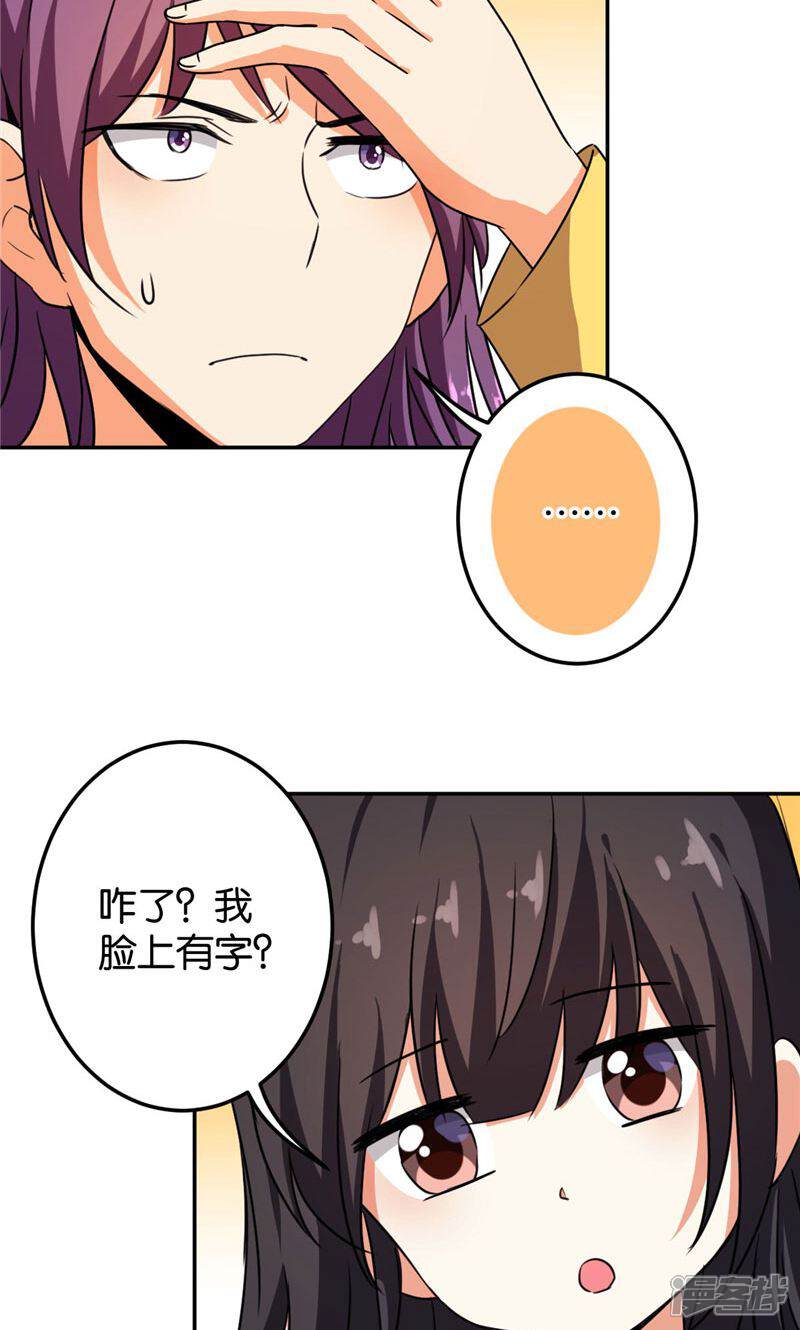 第390话-王爷你好贱-追梦动漫（第10张）