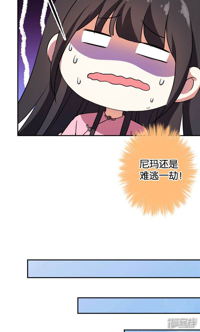第390话-王爷你好贱-追梦动漫（第12张）