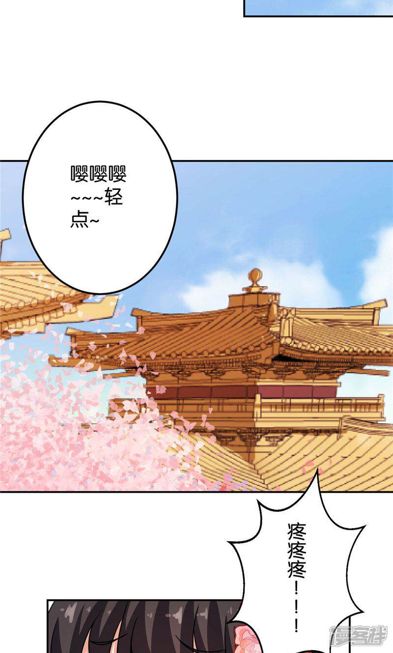 第390话-王爷你好贱-追梦动漫（第13张）