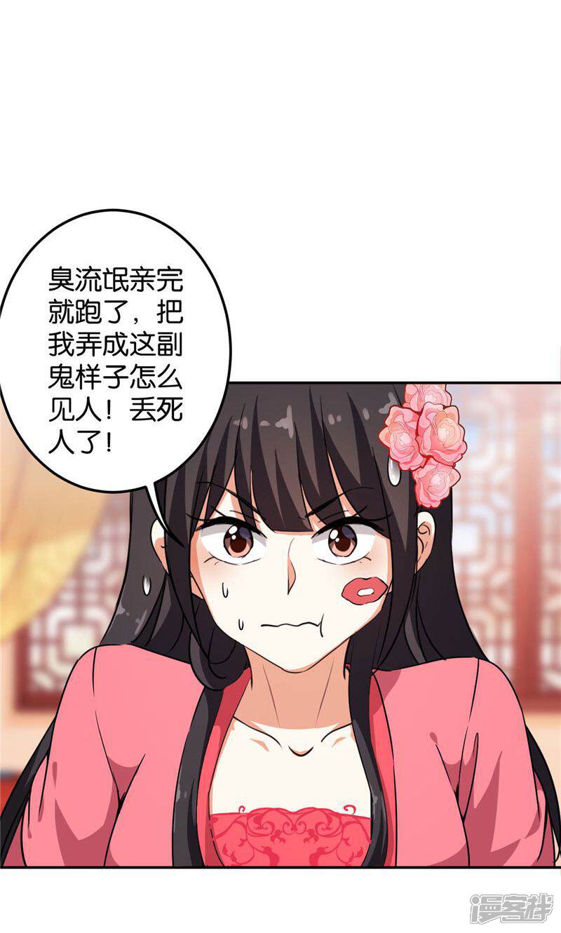 第390话-王爷你好贱-追梦动漫（第15张）