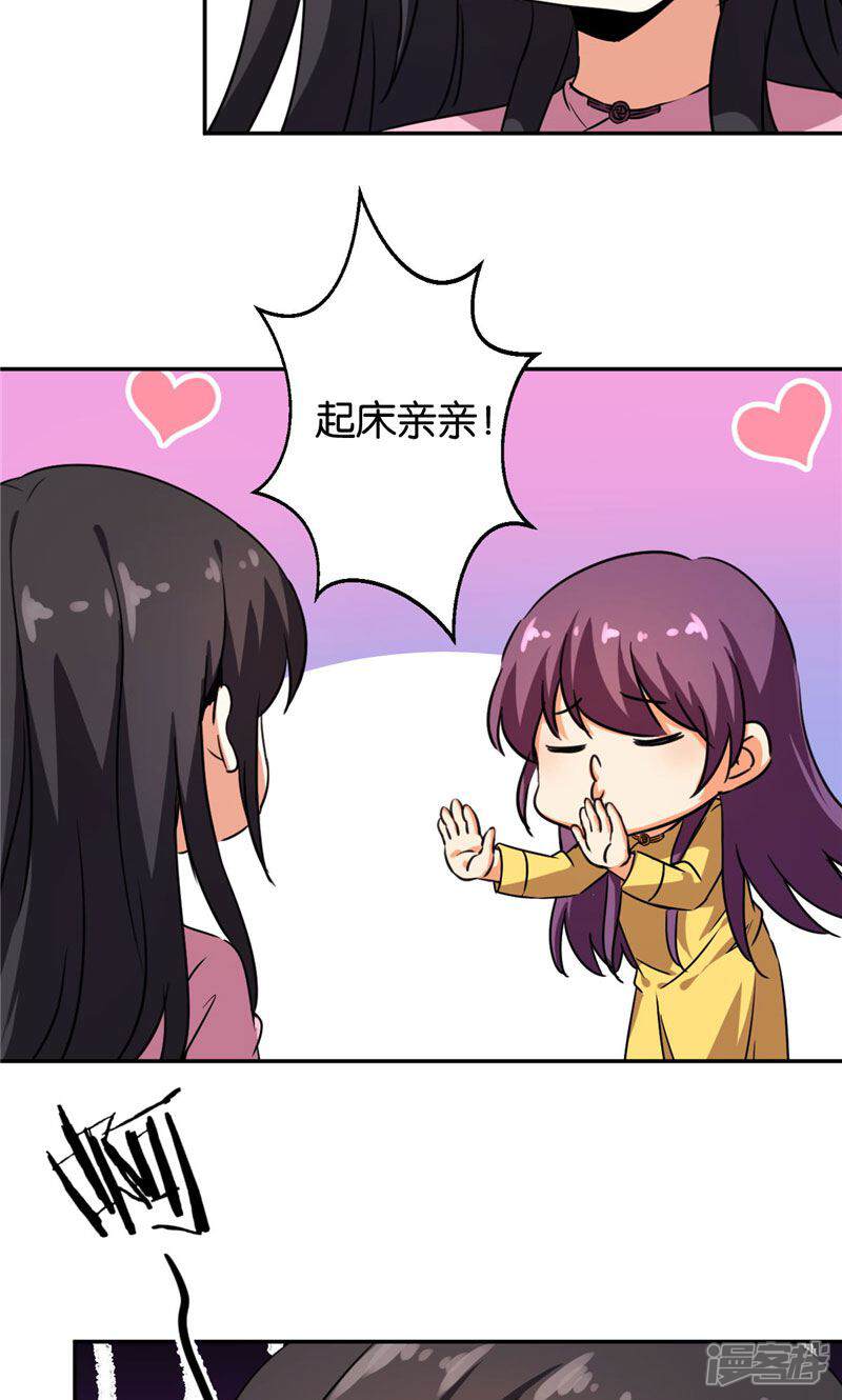 第390话-王爷你好贱-追梦动漫（第11张）