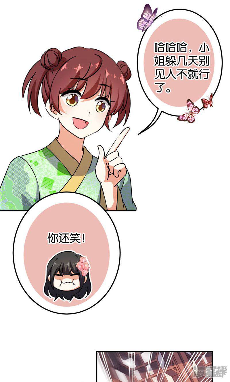 第390话-王爷你好贱-追梦动漫（第16张）