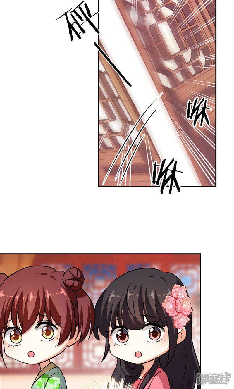 第390话-王爷你好贱-追梦动漫（第17张）