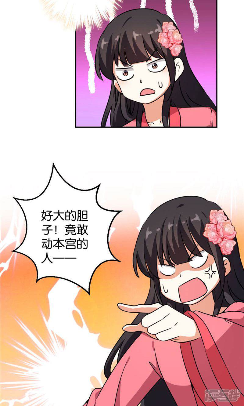 第390话-王爷你好贱-追梦动漫（第23张）