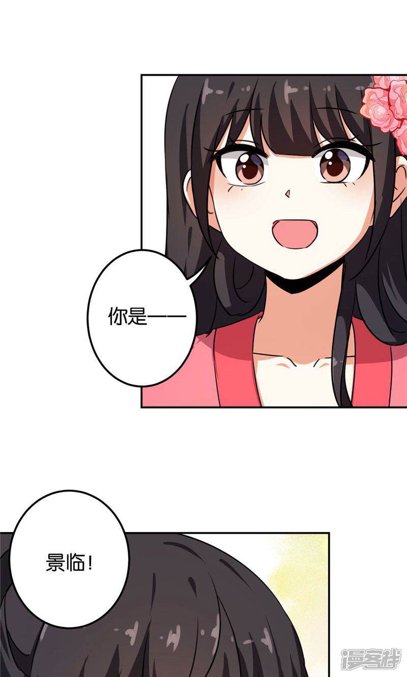 第390话-王爷你好贱-追梦动漫（第27张）