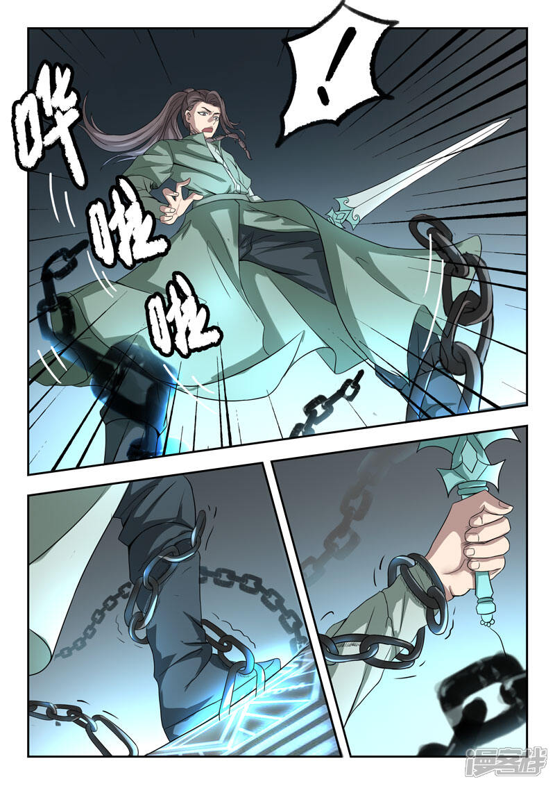 【神武之灵】漫画-（第111话 出发）章节漫画下拉式图片-第3张图片