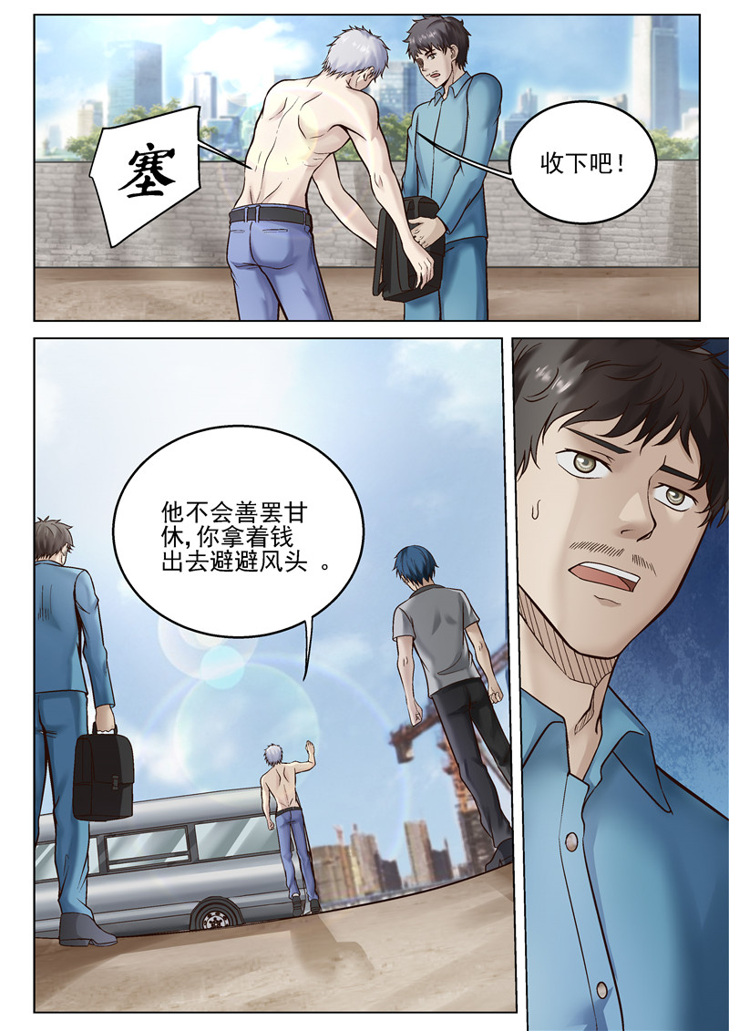 漫画图片