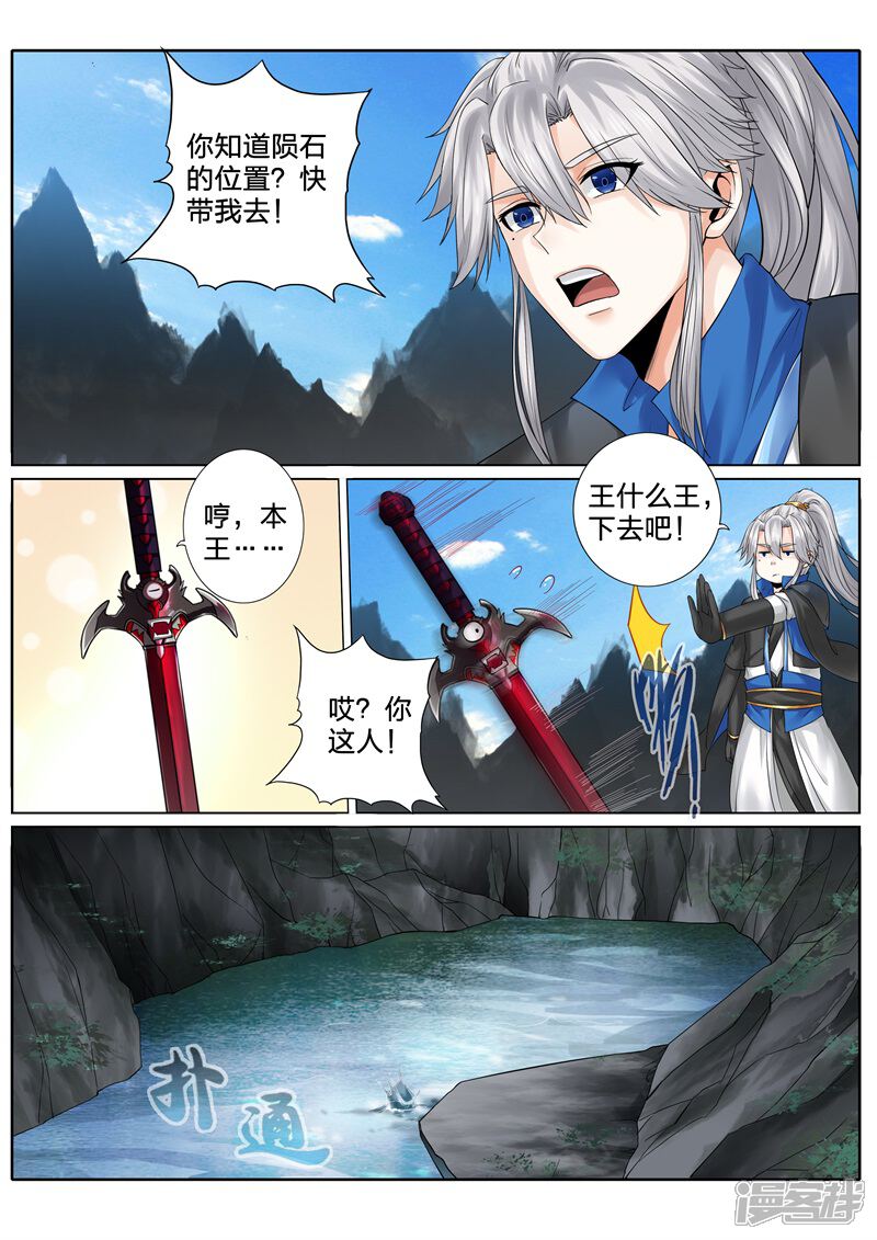 第145话-诸天纪-神居动漫（第1张）
