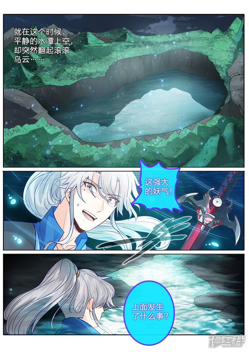 第145话-诸天纪-神居动漫（第6张）