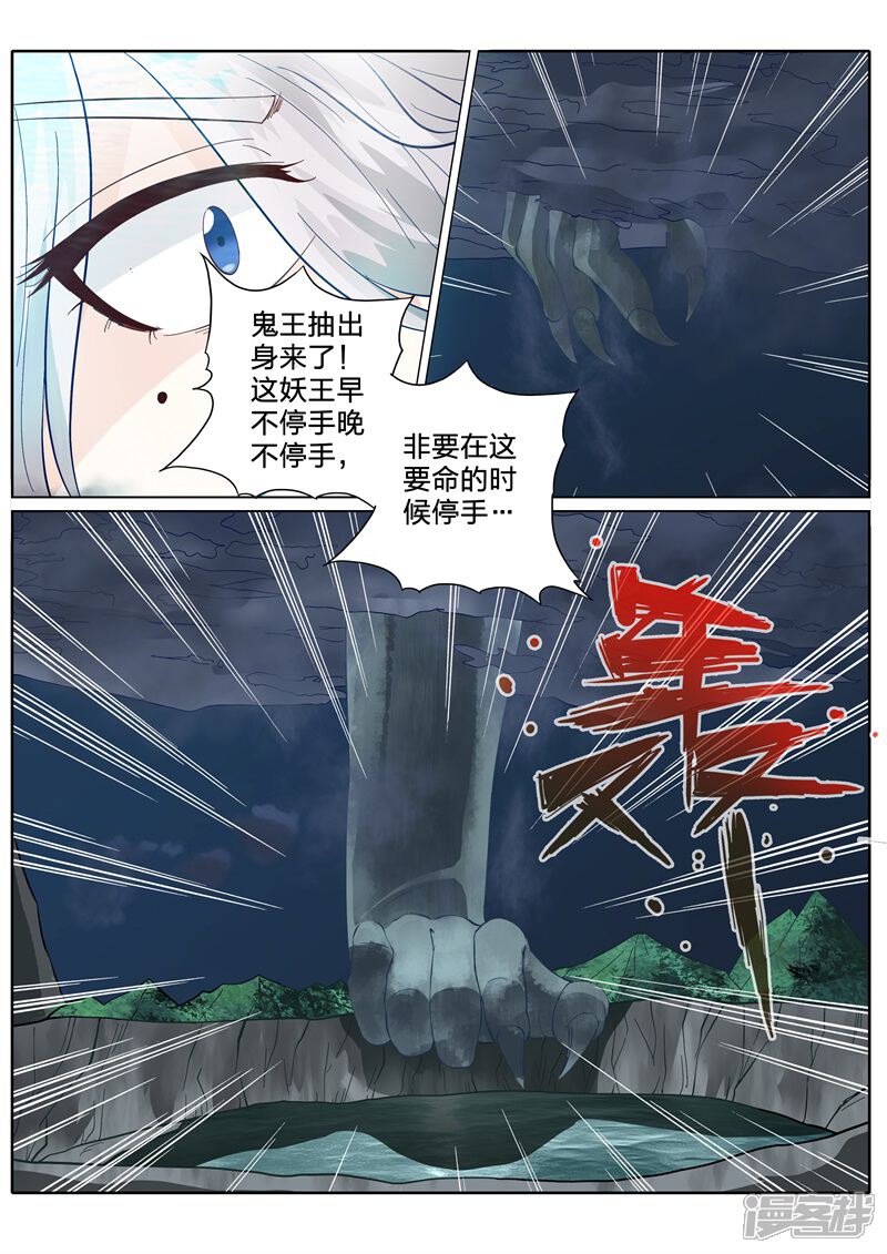 第145话-诸天纪-神居动漫（第7张）