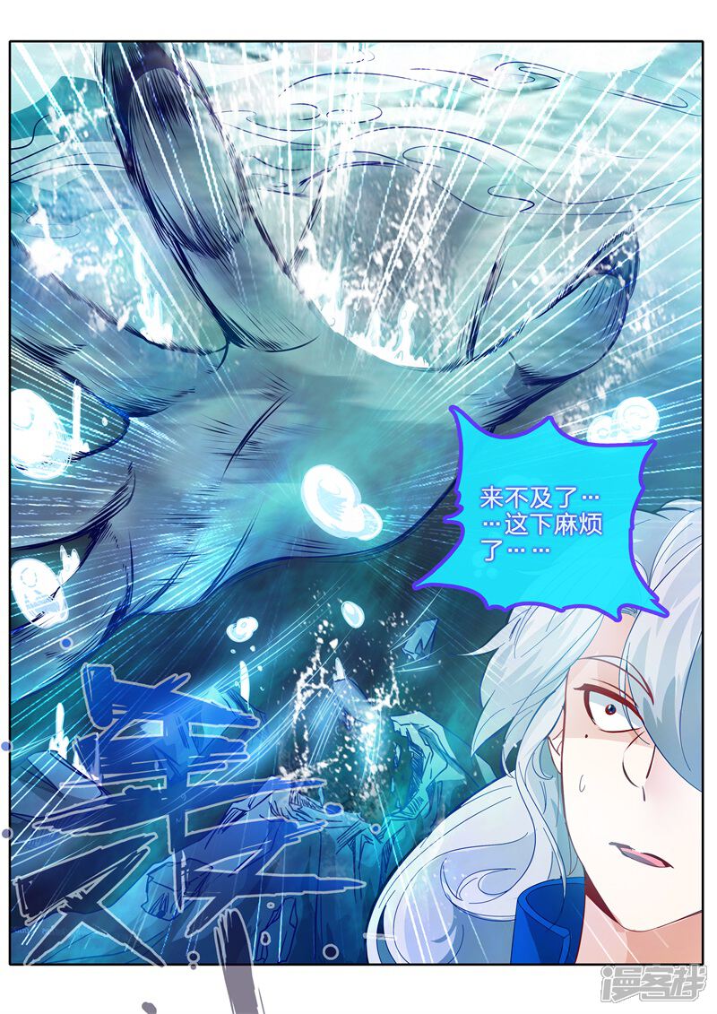 第145话-诸天纪-神居动漫（第8张）