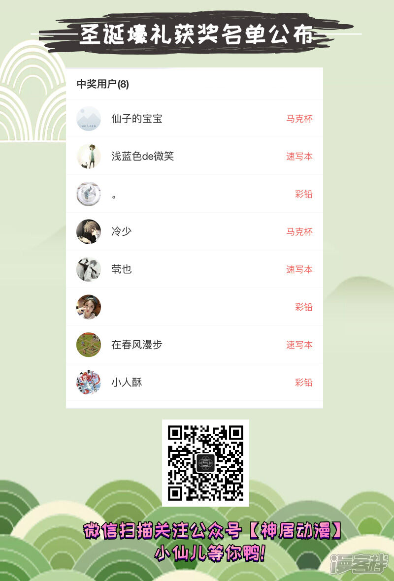 第145话-诸天纪-神居动漫（第12张）