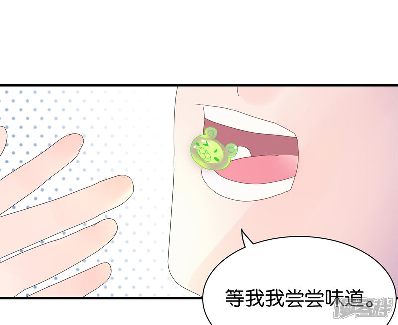 【糖果恋人】漫画-（1话 主播的尺寸变小了！）章节漫画下拉式图片-39.jpg