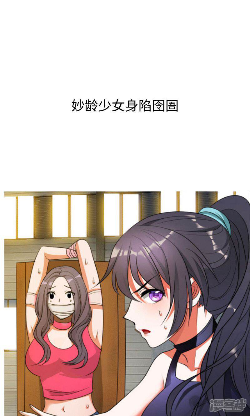 捡个校花做老婆漫画 序章 - 漫客栈