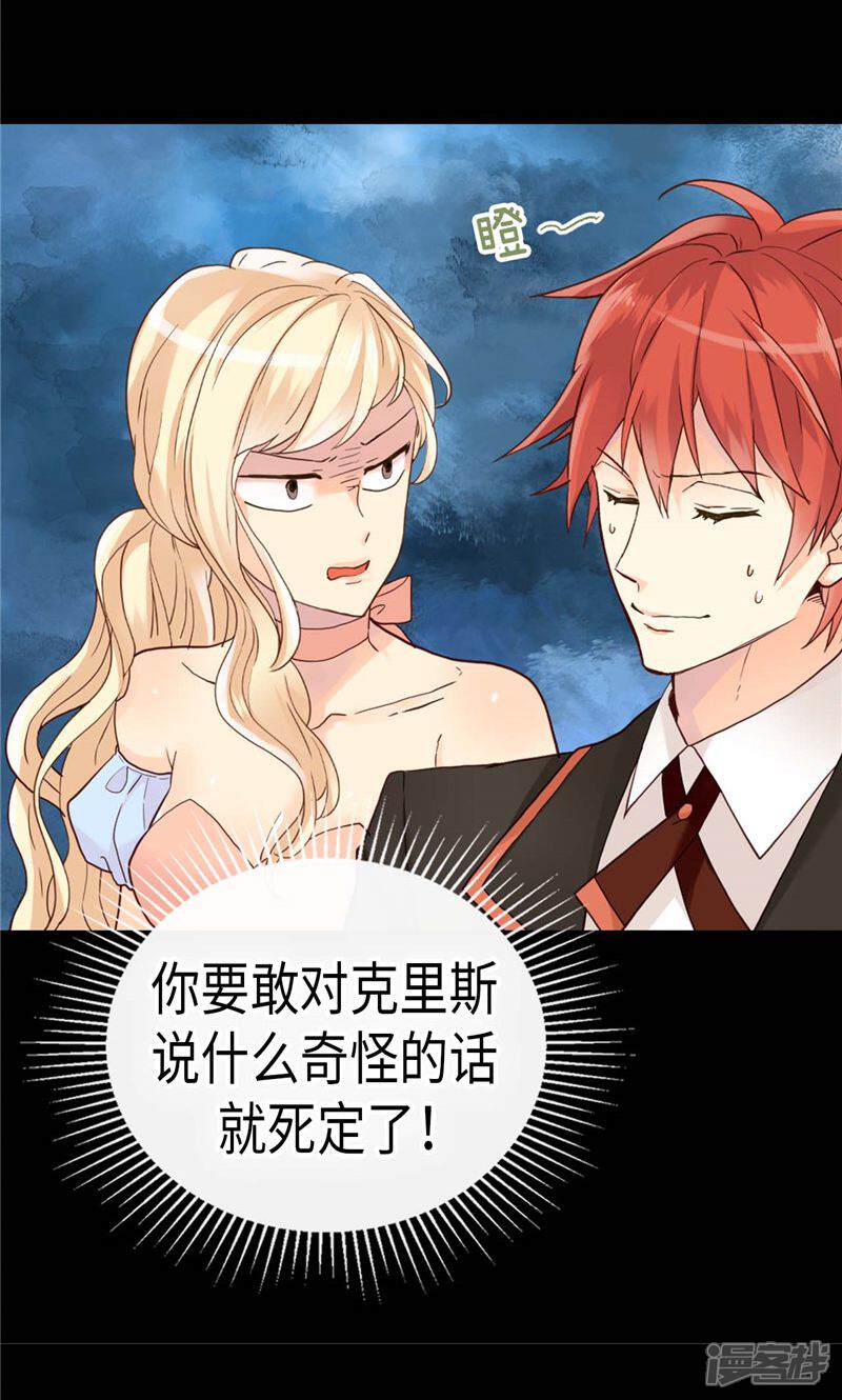 【异世界皇妃】漫画-（第194话 给你个眼神，自行体会）章节漫画下拉式图片-第3张图片