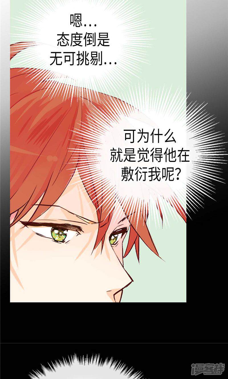 【异世界皇妃】漫画-（第194话 给你个眼神，自行体会）章节漫画下拉式图片-第7张图片