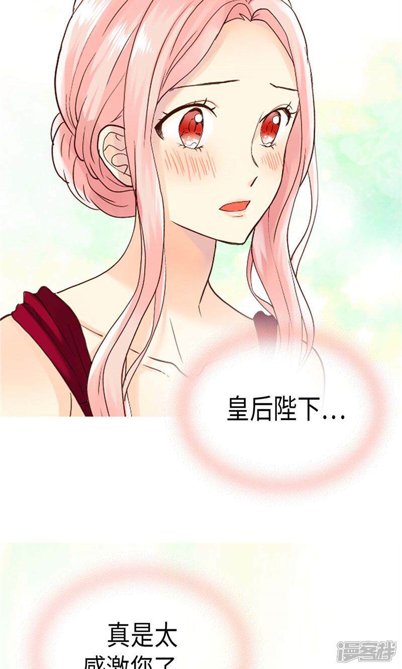 【异世界皇妃】漫画-（第194话 给你个眼神，自行体会）章节漫画下拉式图片-第14张图片