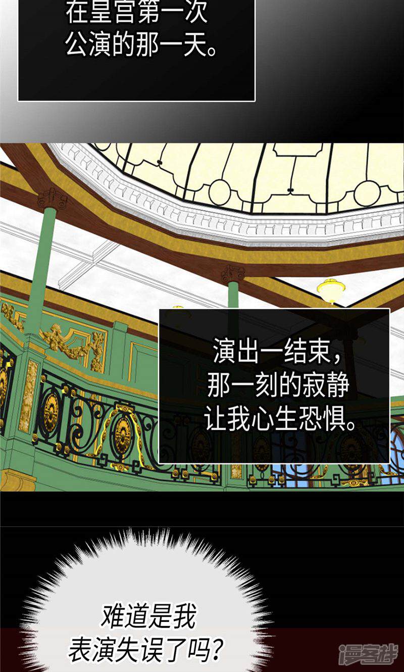 【异世界皇妃】漫画-（第194话 给你个眼神，自行体会）章节漫画下拉式图片-第16张图片